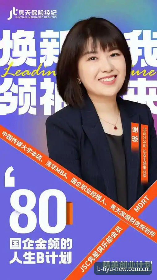 B体育焕新上线登录入口完整使用指南：从下载到实战的全流程解析