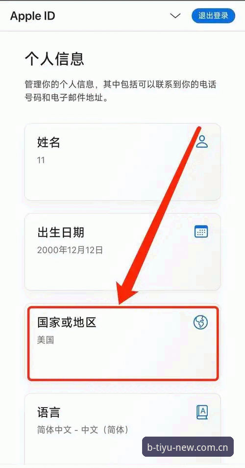 怎么搞定体育焕新上线V3苹果版注册安装？我直接手把手教你