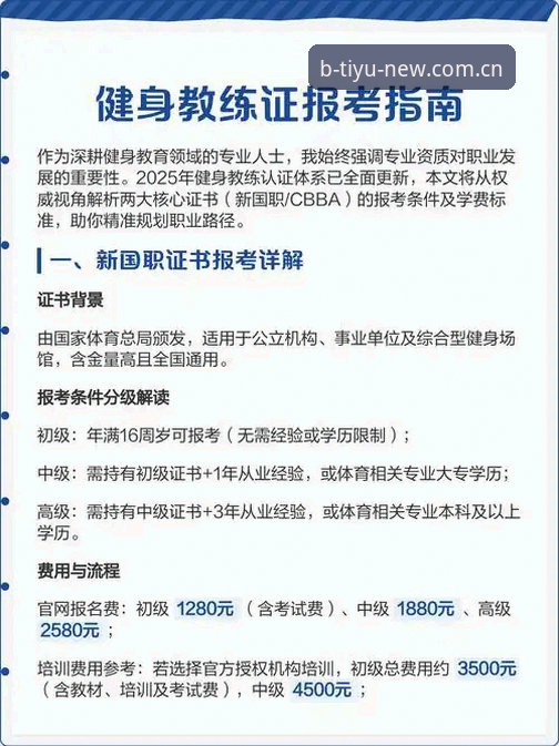 B体育CN新版登录要点详解