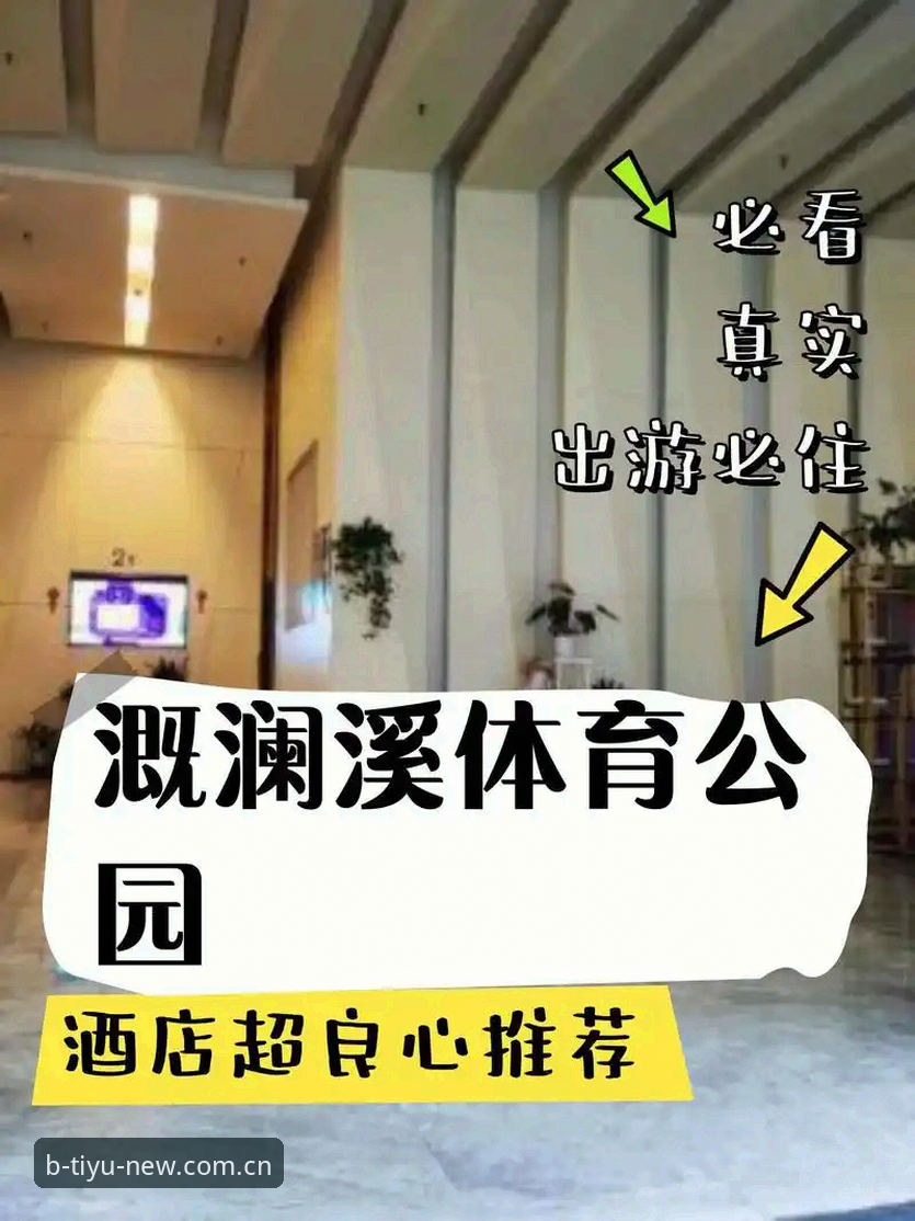 B体育平台CN新版登录评测：跟风下载安卓包踩坑，还是直接苹果版省心？